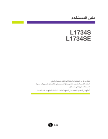 LG L1734S-BN Instrukcja obsługi | Manualzz