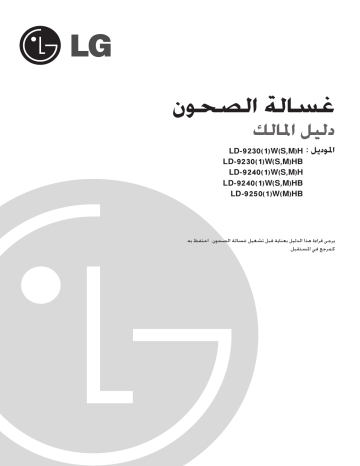 LG LD-9241WH Owner's manual | Manualzz