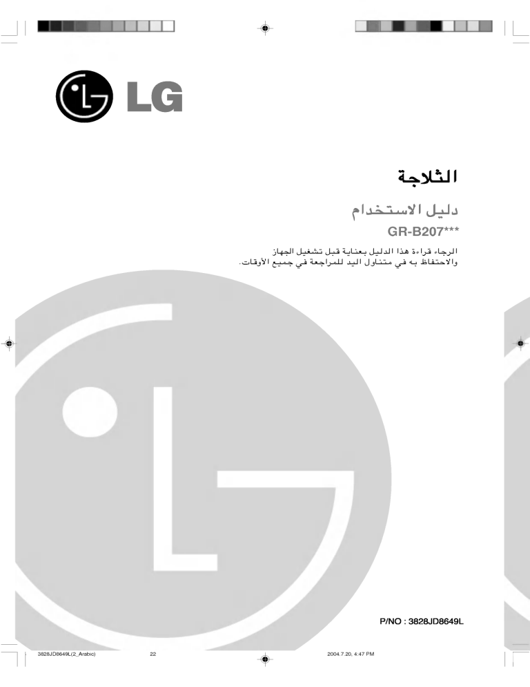 Lg Gr gvc Owner S Manual Manualzz