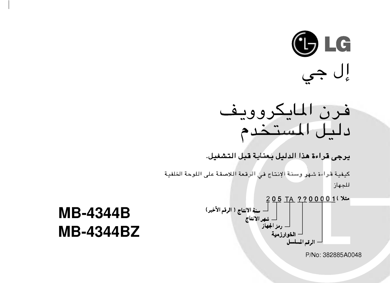 Lg Mb 4344bz Owner S Manual Manualzz