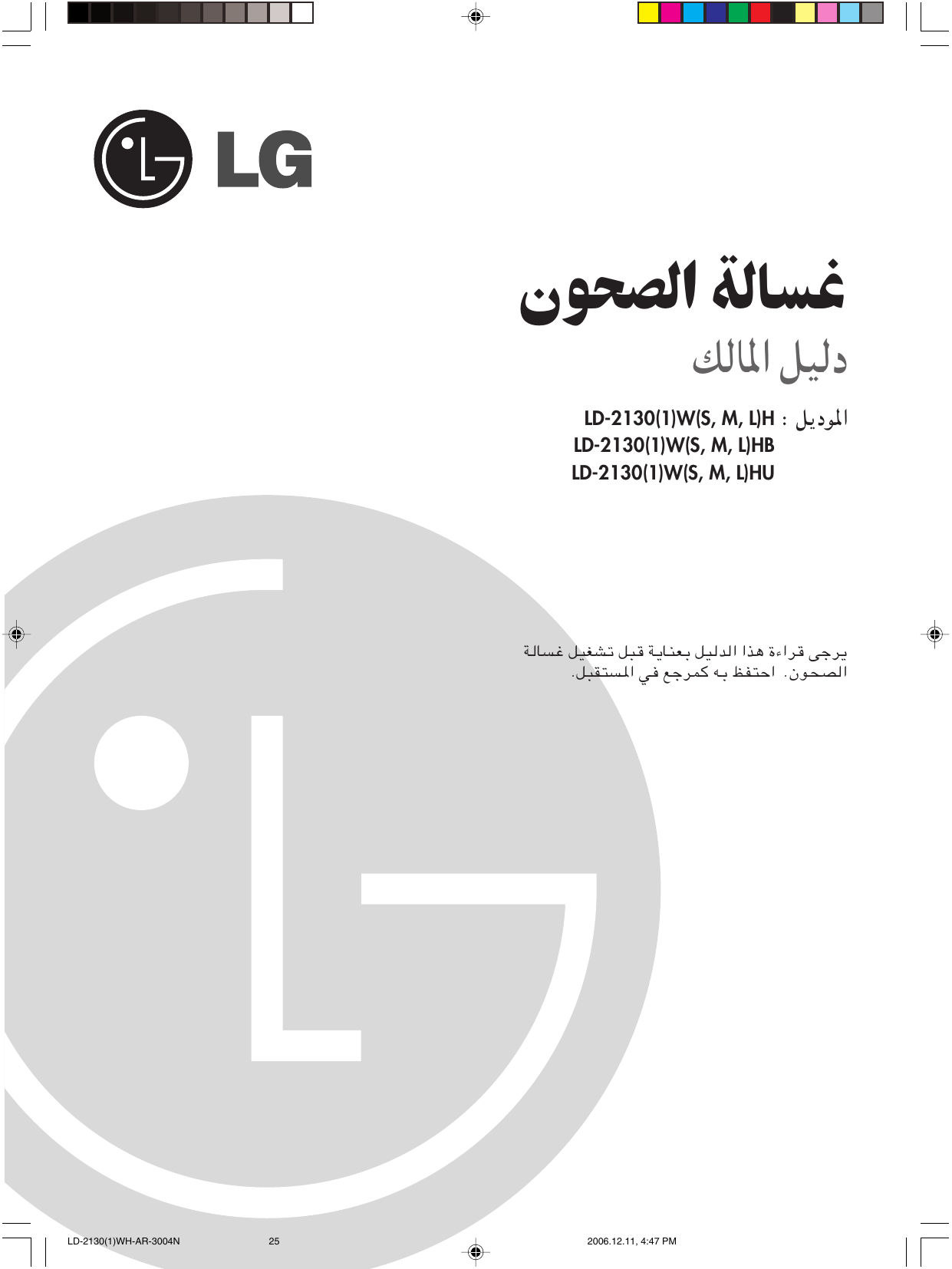 Lg Ld 2131sh Owner S Manual Manualzz