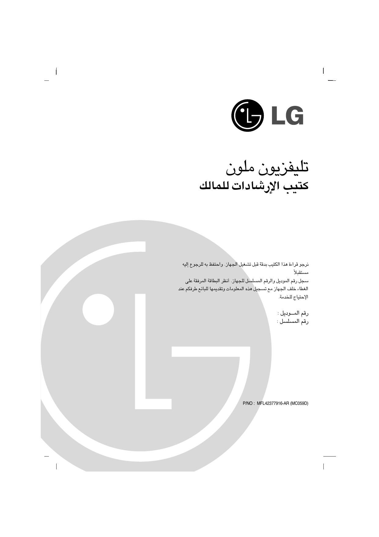 Lg 14fu7rb Owner S Manual Manualzz