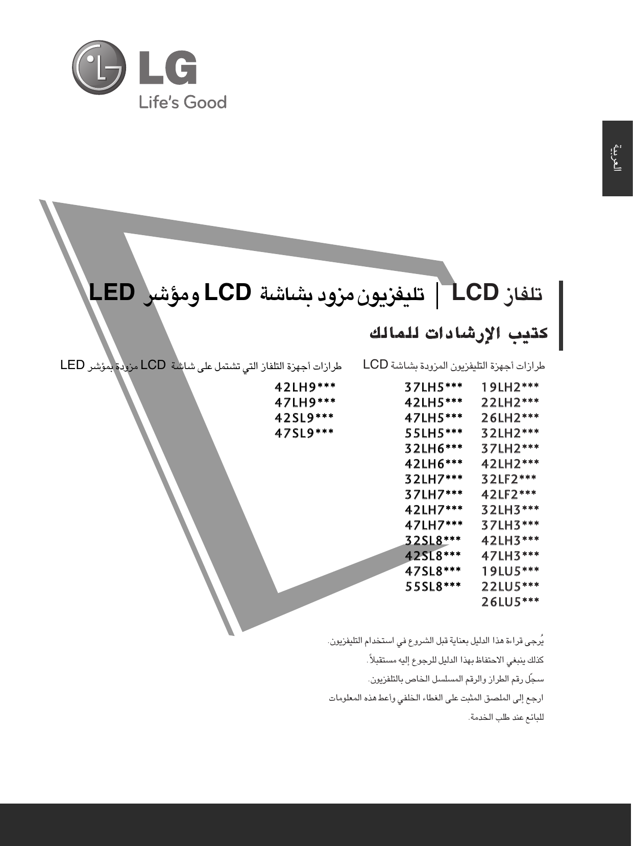 Lg 32lh35fr 19lhr Owner S Manual Manualzz