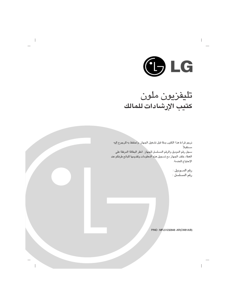 Lg 21sa2rwul Owner S Manual Manualzz