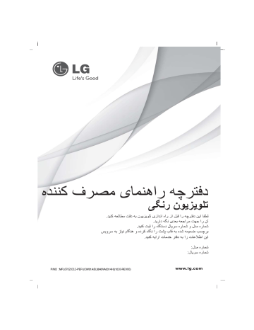 LG 21SA1RLX دفترچه ی راهنما | Manualzz