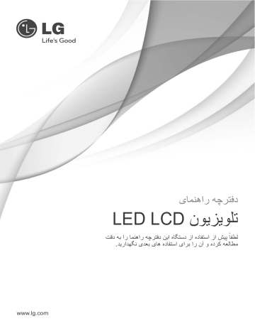 Lg 47lw 47lw 47lw5700 55lw 47lw9500 Ta 47lw5700 Ta 47lv5500 47lw9500 55lw6510 47lw6510 User Guide Manualzz