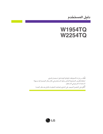 Lg W1954tq Pf W2254tq Pf Owner S Manual Manualzz