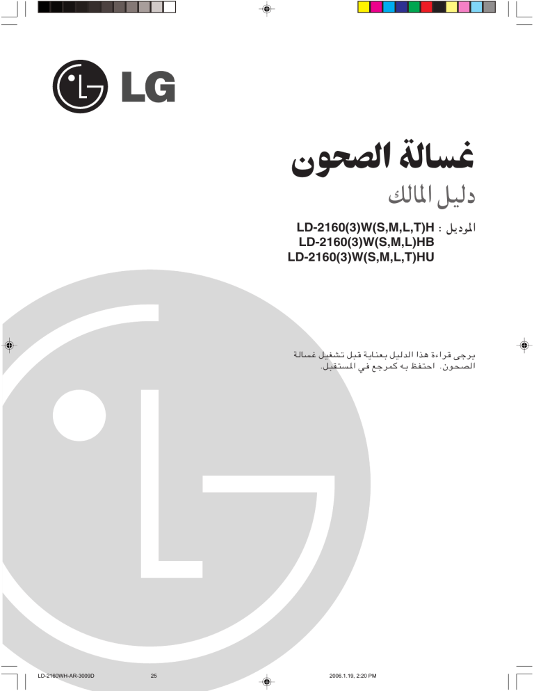 Lg Ld 2163sh Owner S Manual Manualzz