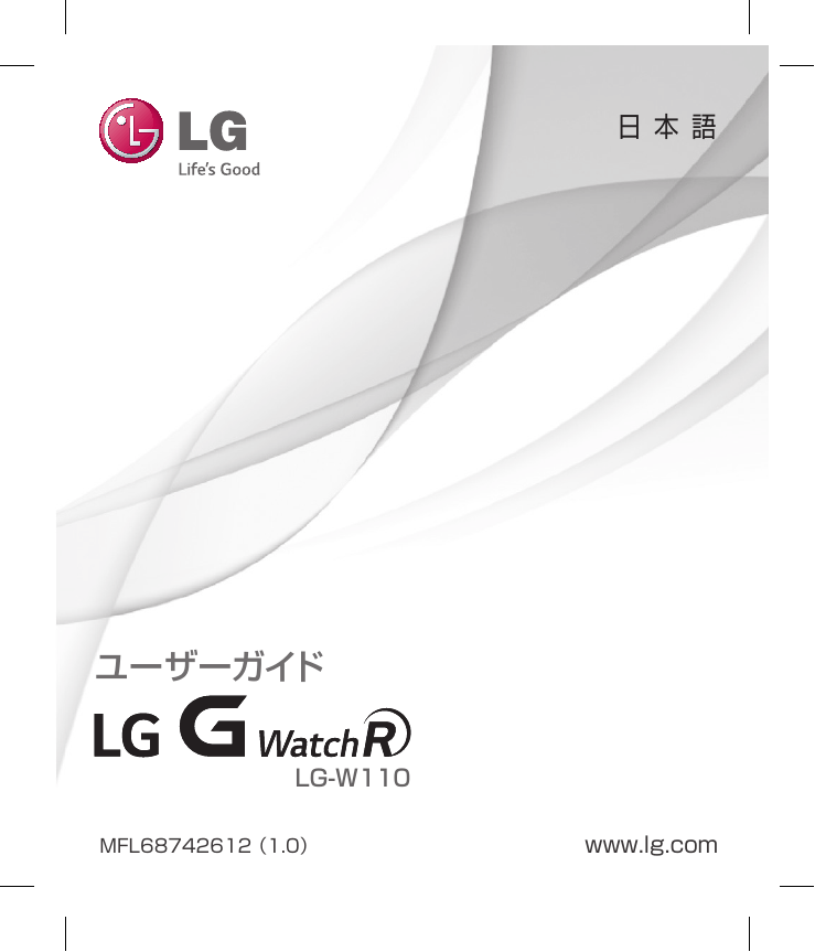lg lgw110