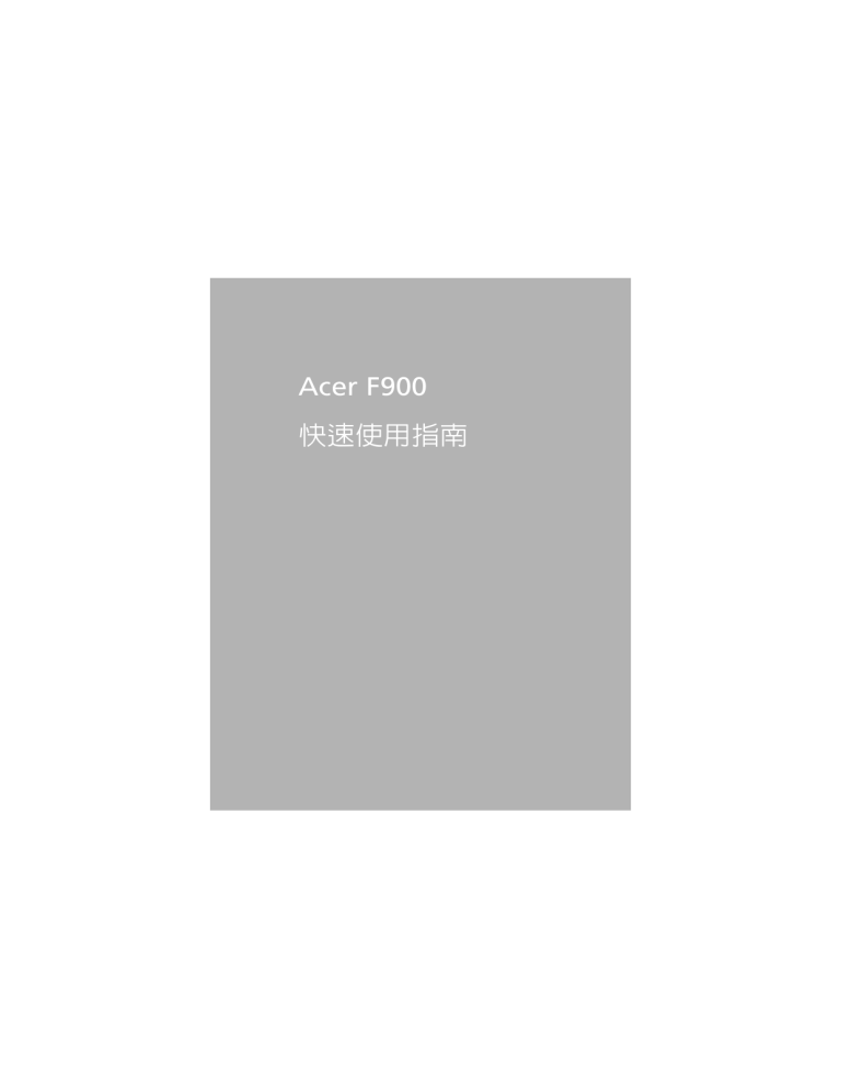 Acer F900 Quick Start Guide Manualzz