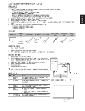 Acer HA240Y, HA270 Quick start guide | Manualzz
