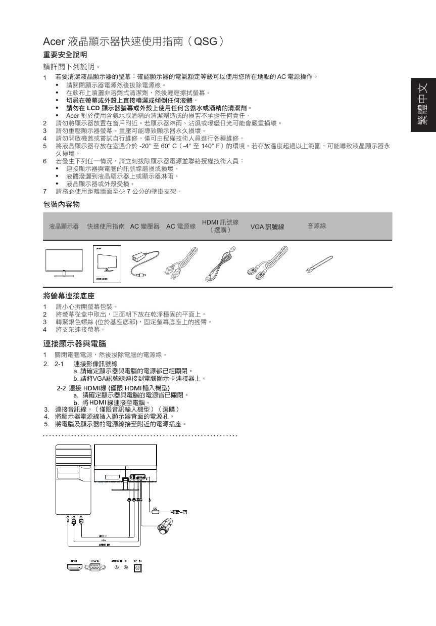 Acer Rg270 Quick Start Guide Manualzz