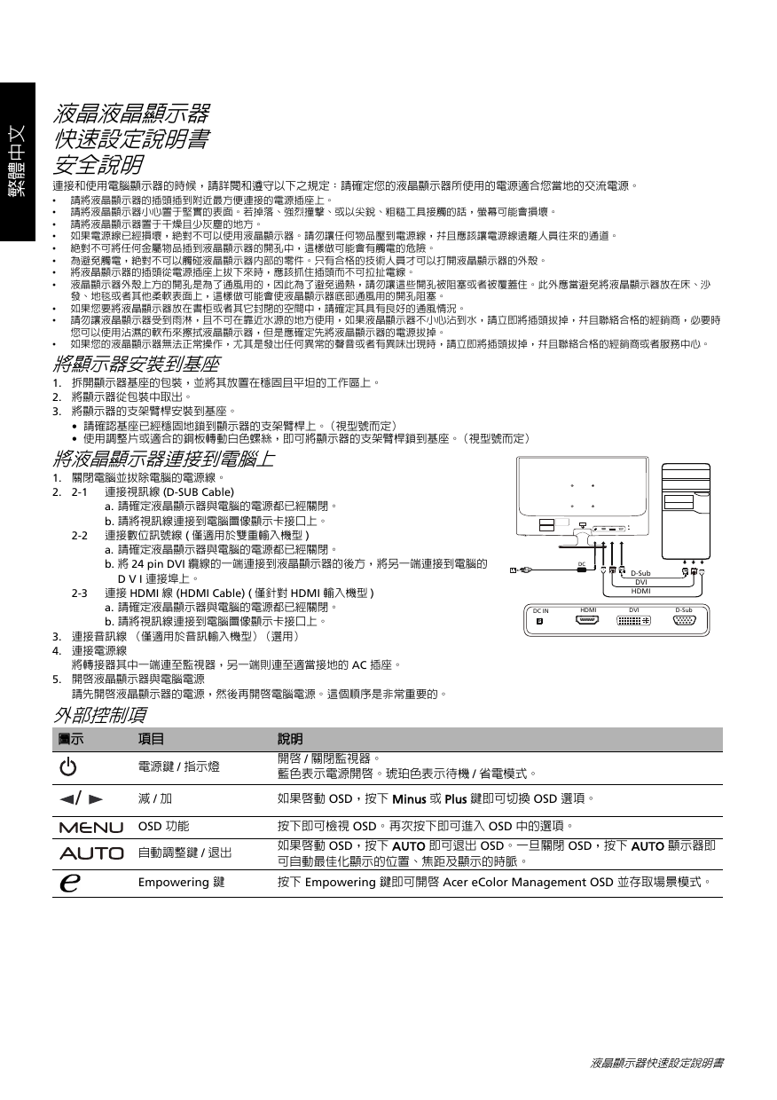 Acer G246hql Quick Start Guide Manualzz