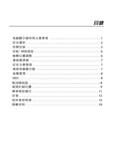 Acer GN276HL User manual | Manualzz