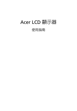 Acer V195WL - Quick start guide, User guide, User manual, User's manual