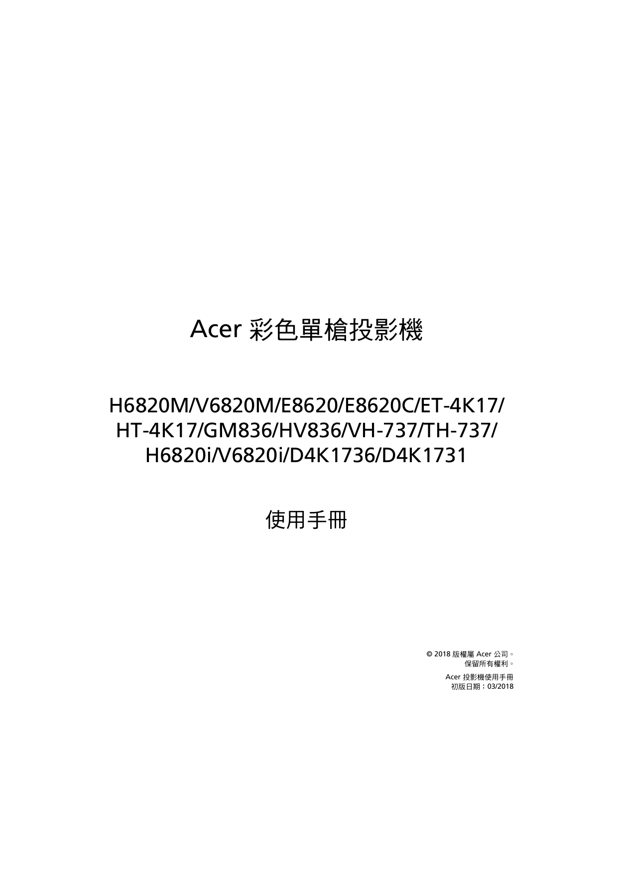 Acer V60m V60i 用户手册 Manualzz
