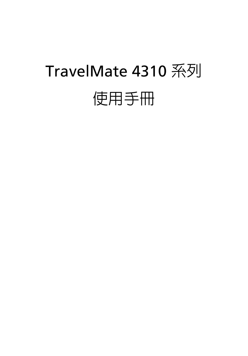 Acer Travelmate 4310 User Manual Manualzz