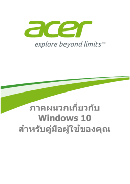 Acer W1-810 User Manual W10
