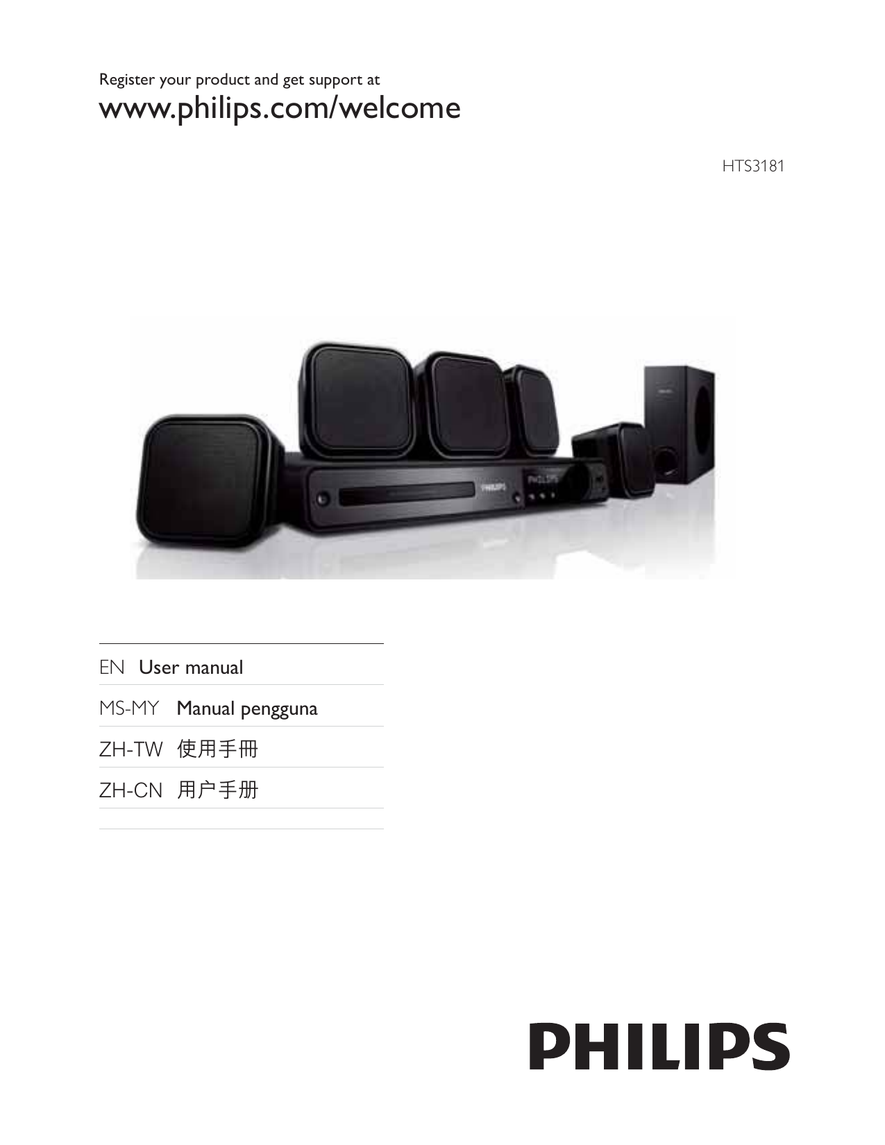 philips surround sound setup