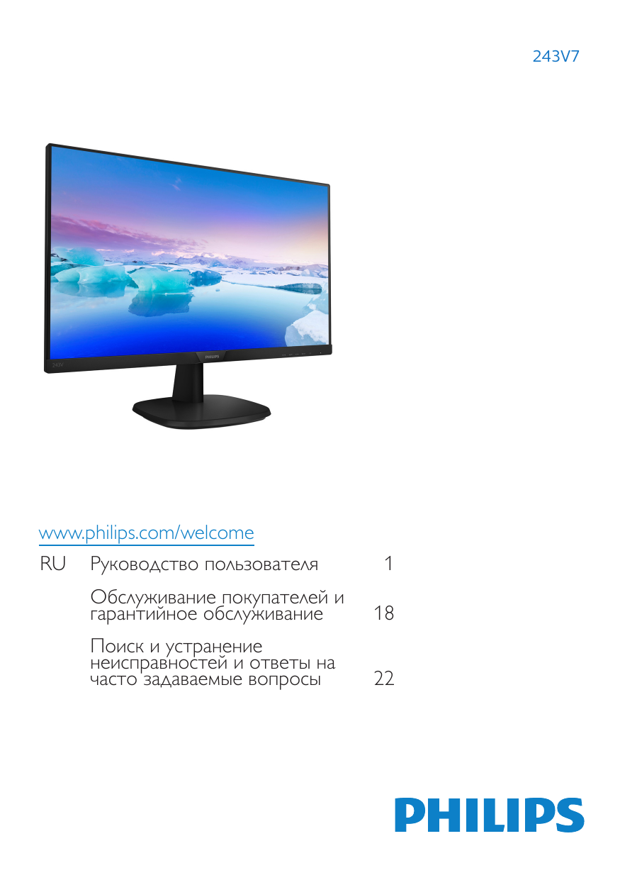 Монитор Филипс Monitor Control Locked Telegraph