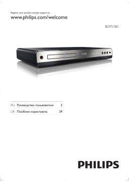 Philips 5000 series Проигрыватель Blu-ray BDP5180/51 Инструкция по эксплуатации