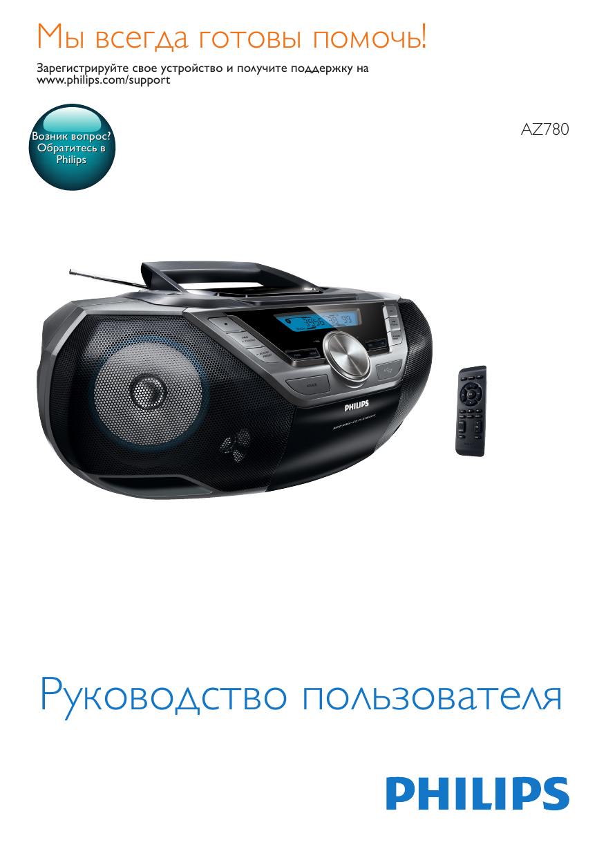 Philips az3856 12 схема