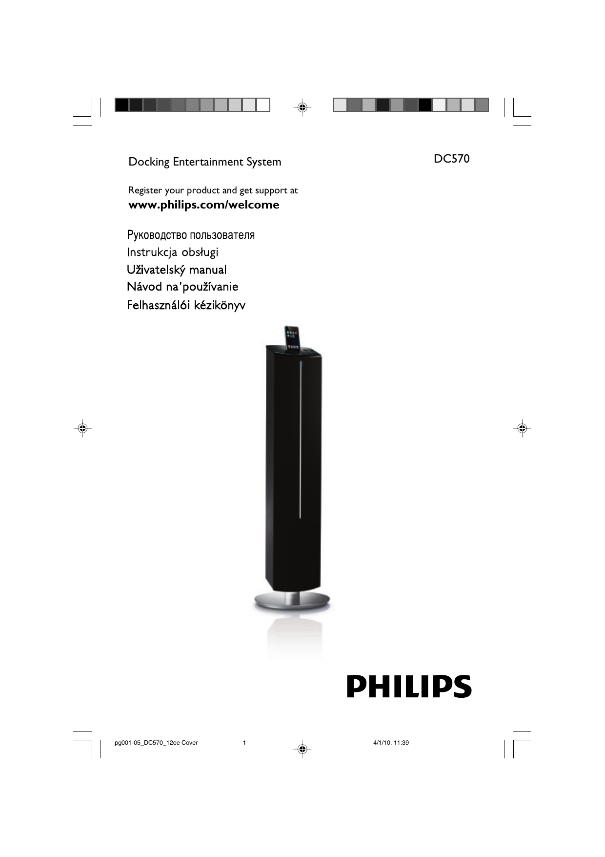 Дока инструкция. Philips dc570/12. Dc570 Philips. Philips DC. Philips PG 105.