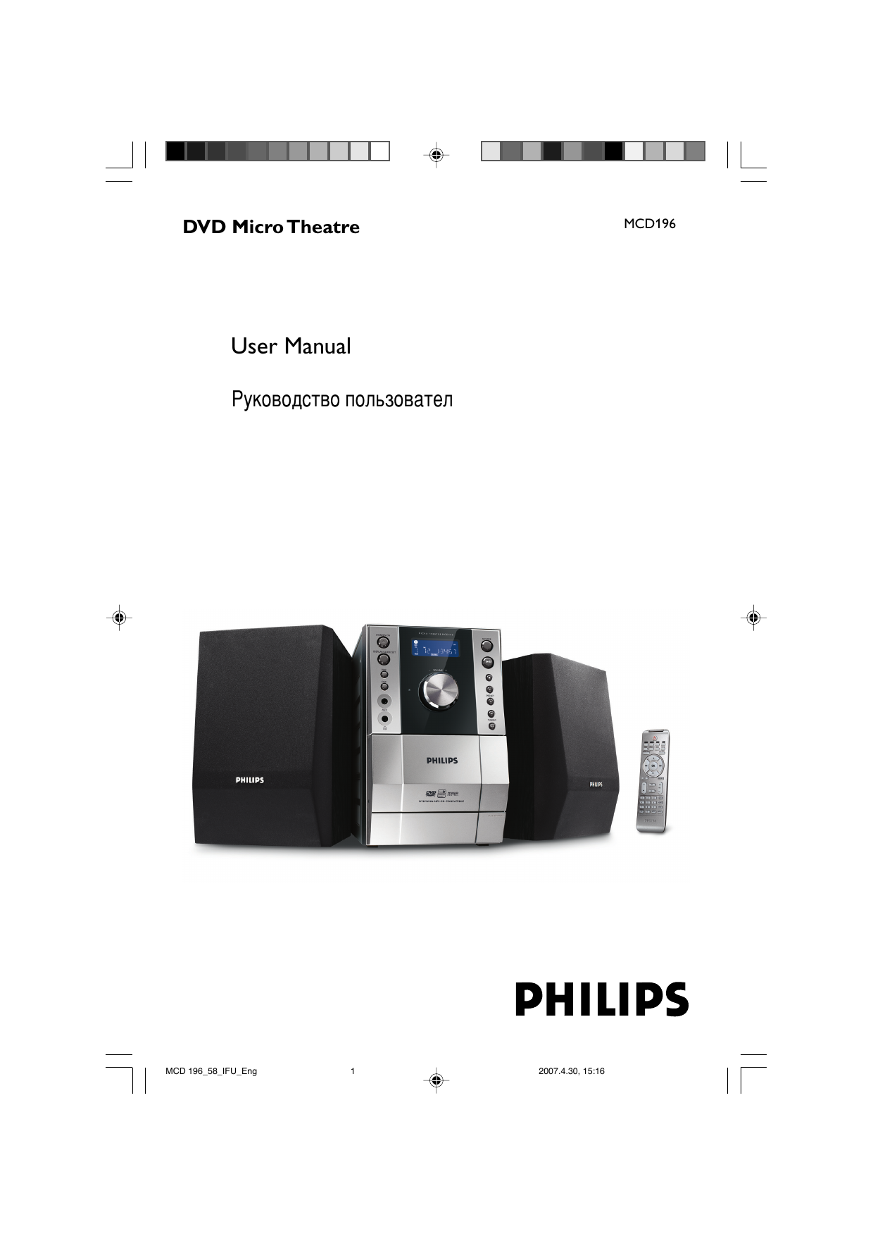 Филипс инструкция. Philips mcm394/12. Philips mcd196/58. Philips Micro Theater mcd297. Philips Micro System mcm394.