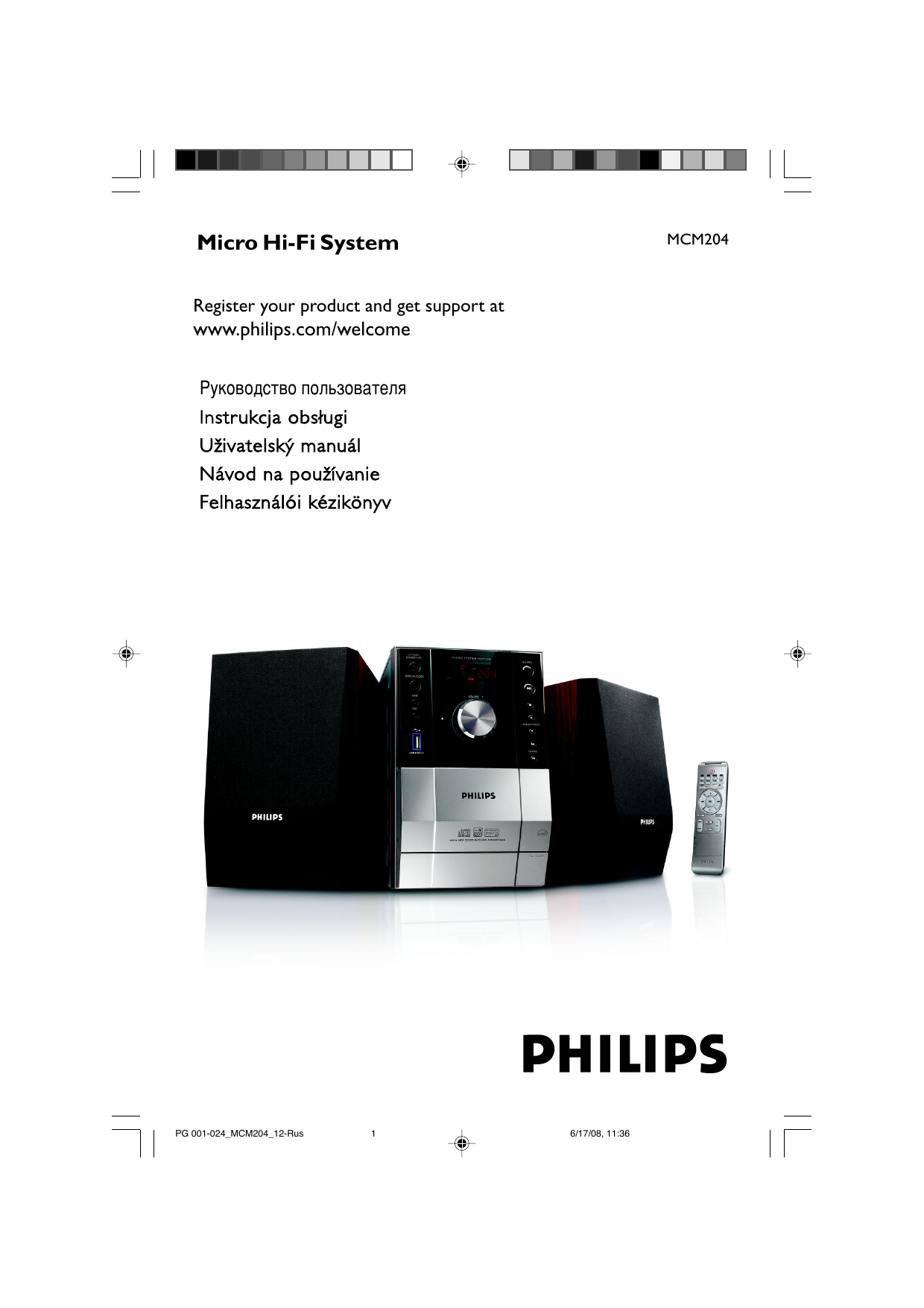 Схема philips mcm3150