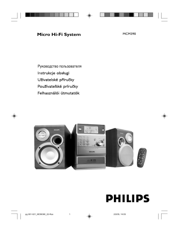 Philips Микросистема Hi-Fi MCM390/22 Инструкция по эксплуатации | Manualzz