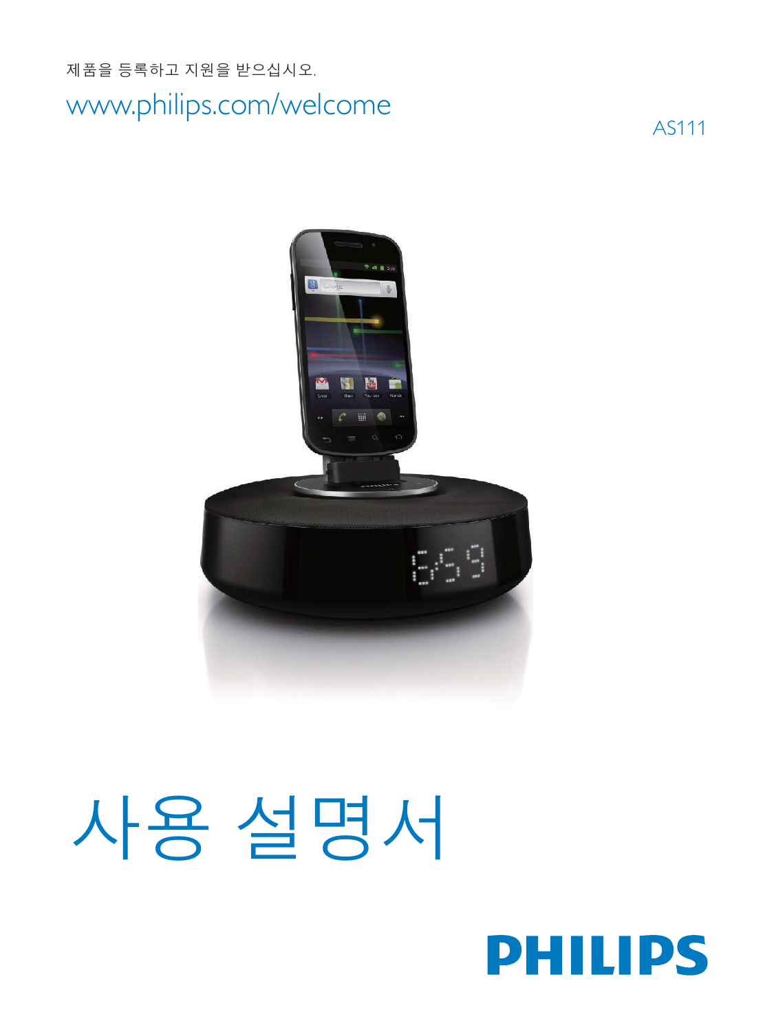 Инструкция по эксплуатации филипс. Philips Fidelio as111. Philips as111/12. Philips Docking Speaker ds1200/12. Philips 111.