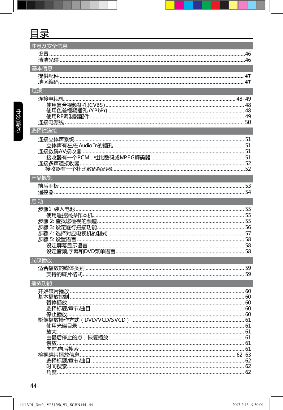 Philips Dvp3126k 93 User S Manual Manualzz