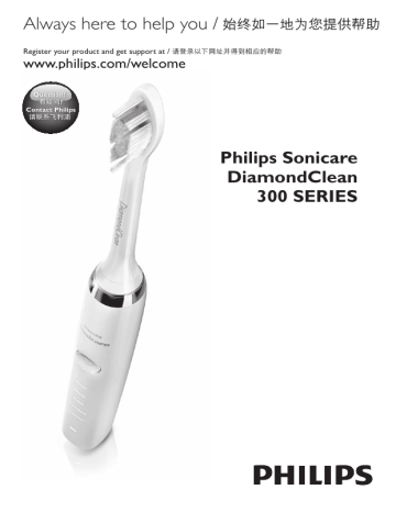 Sonicare DiamondClean 充电式声波震动牙刷 HX9322/14 用法说明 | Manualzz