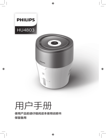 Philips hu4803 manual pdf