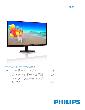すぐったレディース福袋philips 274e5qhsb 11 液晶モニタ ディスプレイ 家電 スマホ カメラ 9 000 Www Epmhv Quito Gob Ec