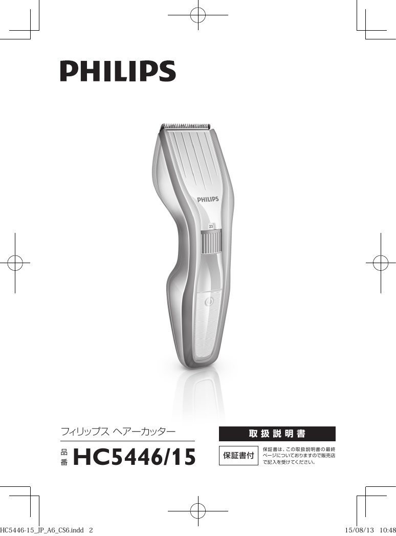 Philips Hc5446 15 User Manual Manualzz