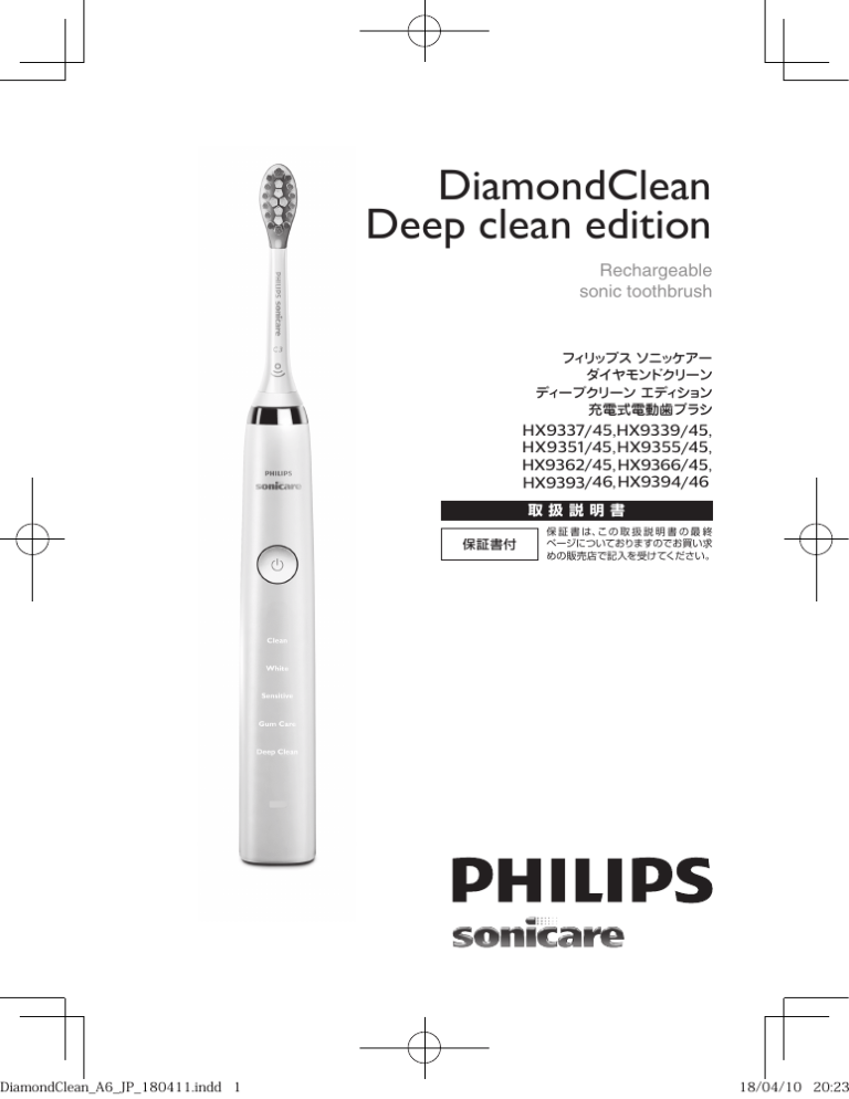 philips sonicare diamondclean hx9393