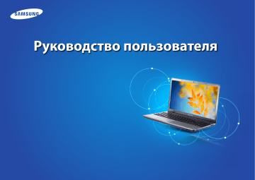 Samsung NP350V5C User Manual (Windows 8) | Manualzz
