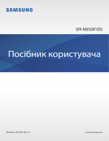 Samsung Galaxy Note8 Lietotāja rokasgrāmata (Oreo) | Manualzz
