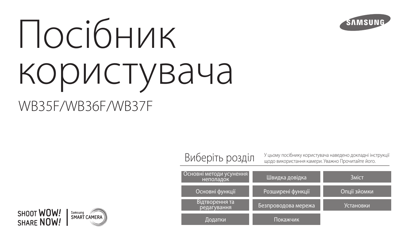 Данная инструкция по эксплуатации. Руководство пользователя. Samsung руководство пользователя. Инструкция по эксплуатации Samsung. Руководство пользователя содержит.