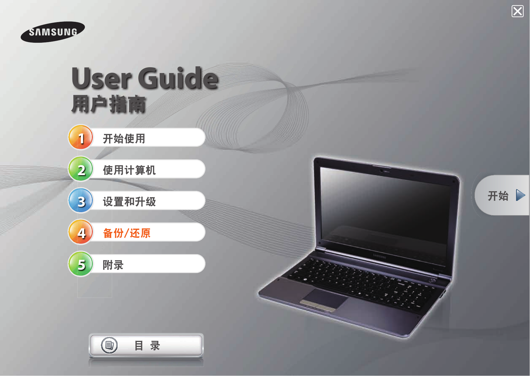 Samsung Np Rc530 User Manual Xp Vista Windows7 Manualzz