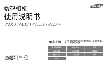 Samsung Samsung WB50F User Manual | Manualzz