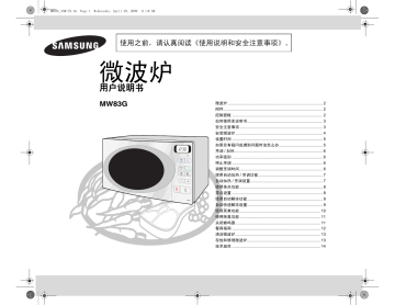 Samsung Mwg Brukermanual Manualzz