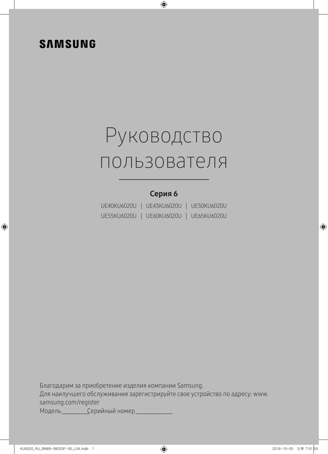 Samsung UE40KU6020U, UE50KU6020U, UE55KU6020U User manual | Manualzz