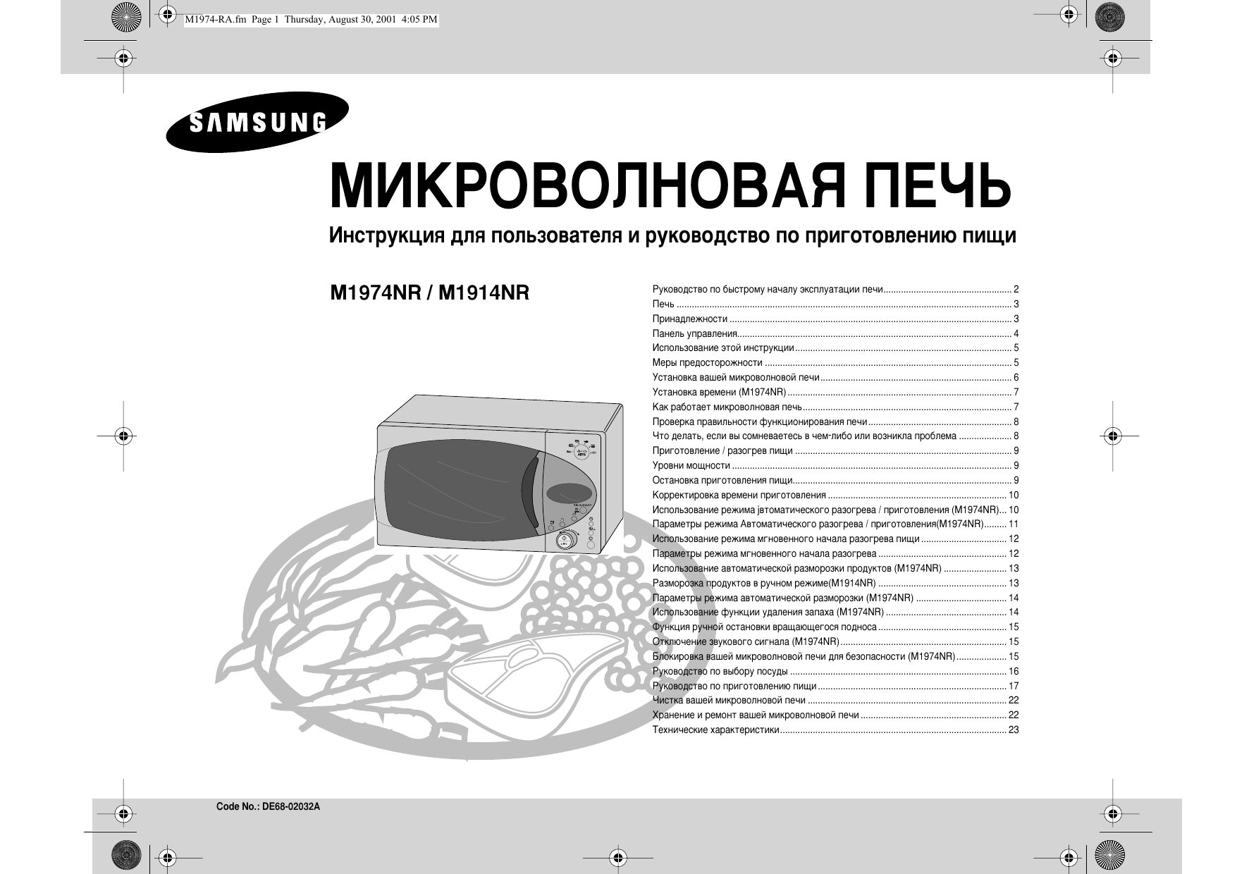 Samsung m12 схема