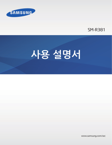 Samsung 기어2 네오 사용자 매뉴얼 | Manualzz