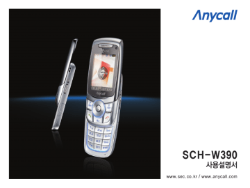 Samsung SCH-W390 사용자 매뉴얼 | Manualzz