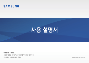 Samsung DB501A2JI User Manual(Windows 10) | Manualzz