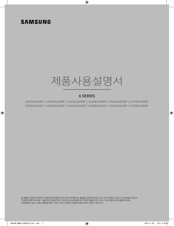 Samsung UN60KU6300F User manual | Manualzz