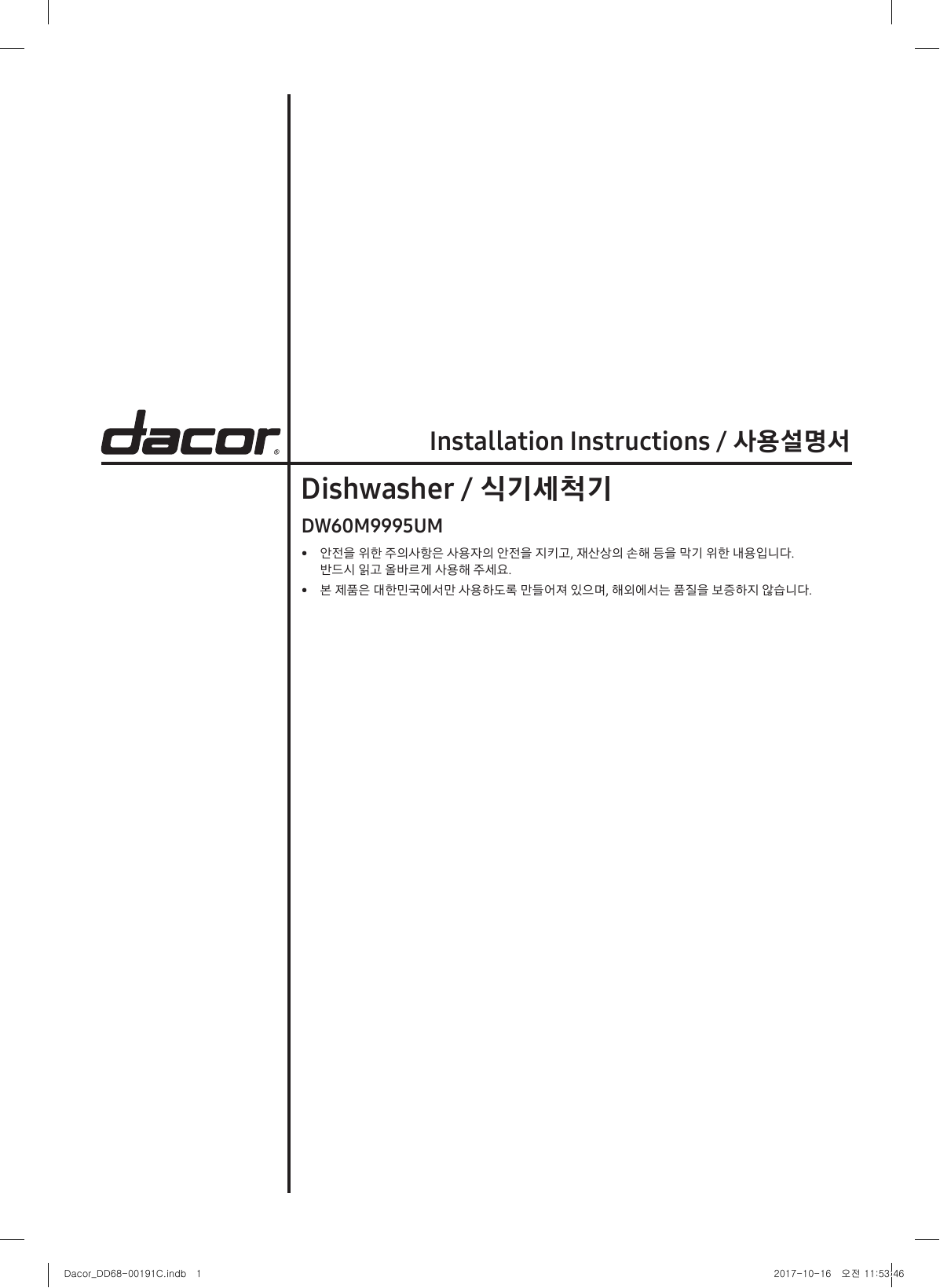 Samsung DW60M9995BB User manual | Manualzz